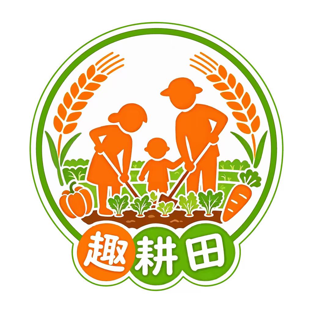 趣耕田 Logo